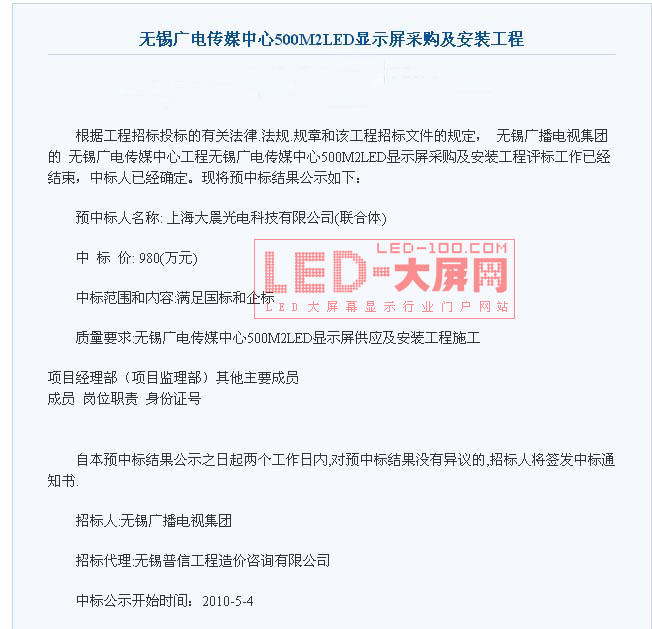 �Ϻ��󳿳ɹ��И�(bi��o)�o�a�V늿���500�O����<a href=http://m.saemoetchemins.com target=_blank>LED�@ʾ��</a>