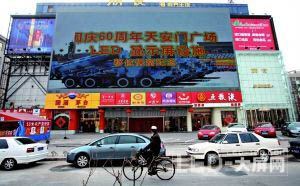 國慶巨型led電子顯示屏現(xiàn)身酒樓外