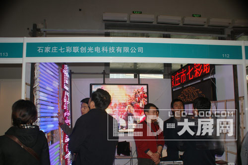 聯創光電<a href=http://m.saemoetchemins.com target=_blank>LED顯示屏</a>亮相北京國際LED顯示技術展