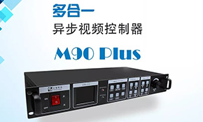 M90 Plus�������ˡ�����ϵČ�(sh��)���ɣ�