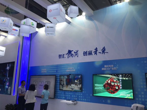 華科創智受邀參加深圳龍崗區營商環境展示暨招商引資大會