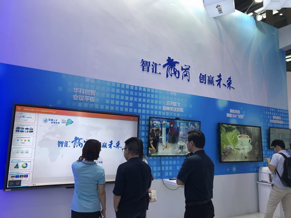 華科創智受邀參加深圳龍崗區營商環境展示暨招商引資大會