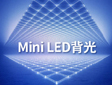 ���ݳ�Ȧ�ı����l����Mini LED��������·��