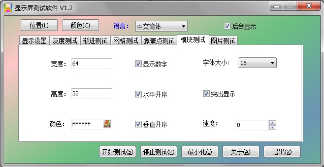 ���׿Ƽ��@ʾ���yԇܛ�� V1.2